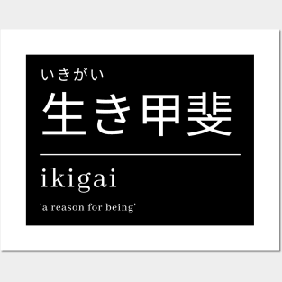 Ikigai - a reason of being | white Posters and Art